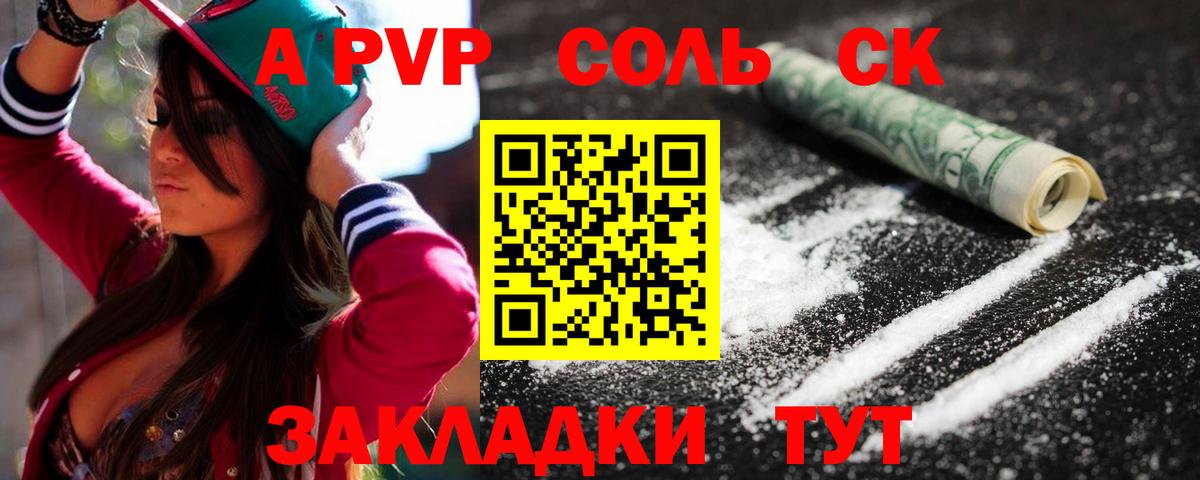 Alpha PVP мука Красногорск
