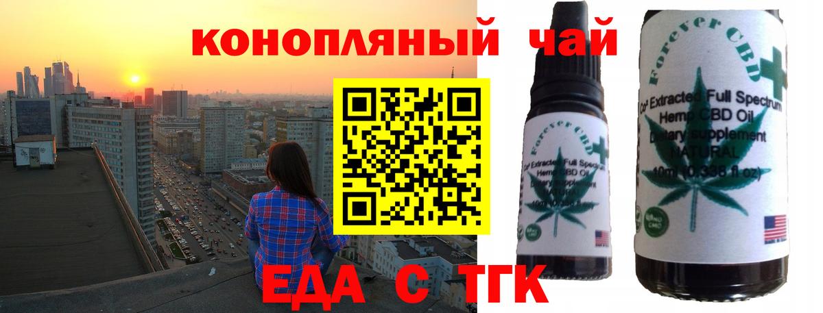 Красногорск  Cannafood конопля  Вход с VPN 