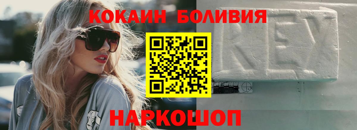 Cocaine Fish Scale Красногорск