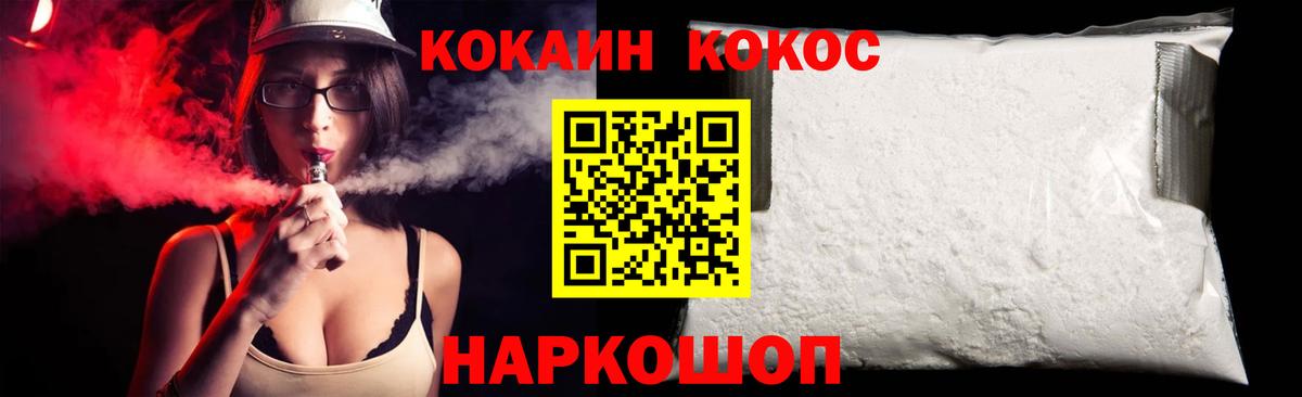 Кокаин Перу  Cocaine VHQ  COCAIN  Красногорск  Вход с VPN 
