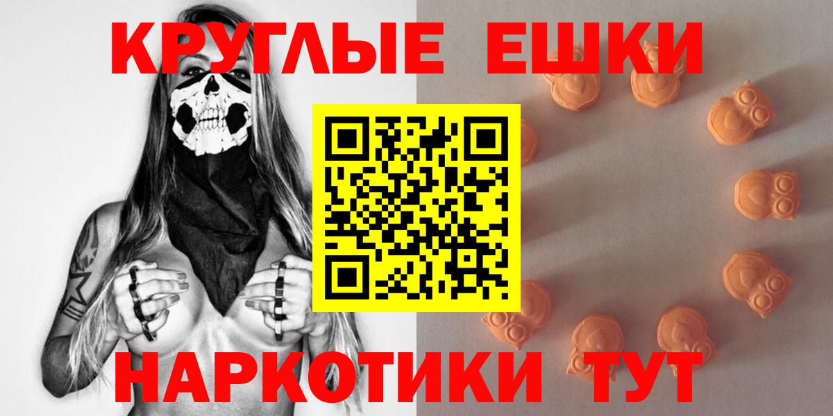 Ecstasy 300 mg  маркетплейс состав  хочу наркоту  Красногорск  Ecstasy  Вход с VPN 