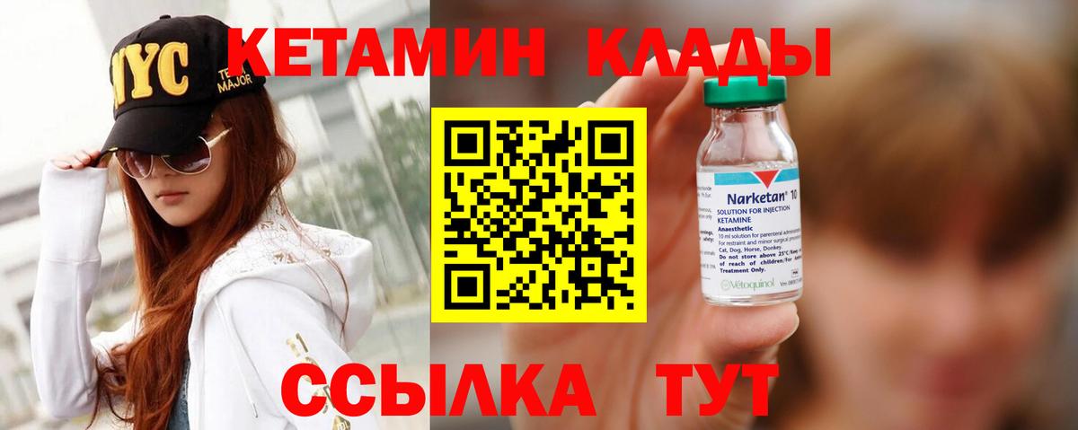 Кетамин ketamine Красногорск