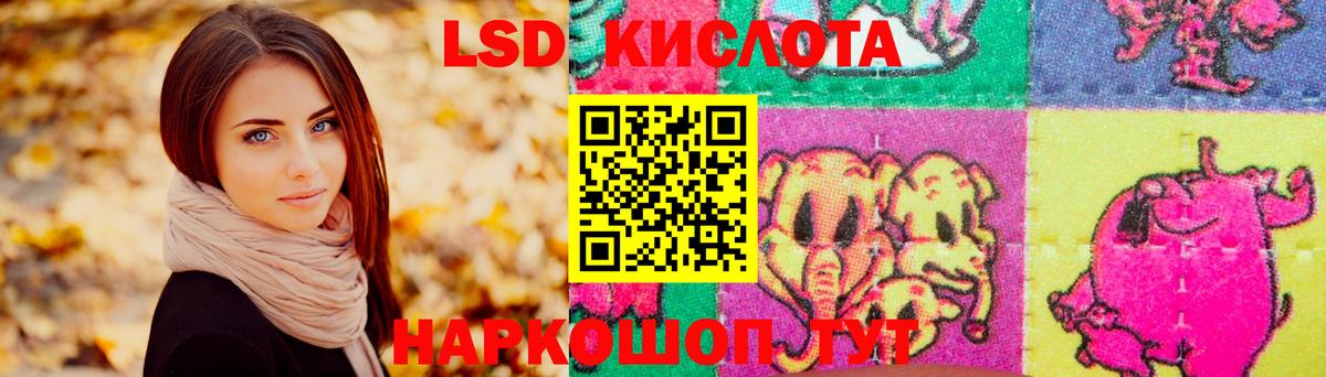 LSD-25 экстази кислота  Вход с VPN  Красногорск  LSD-25 экстази ecstasy 