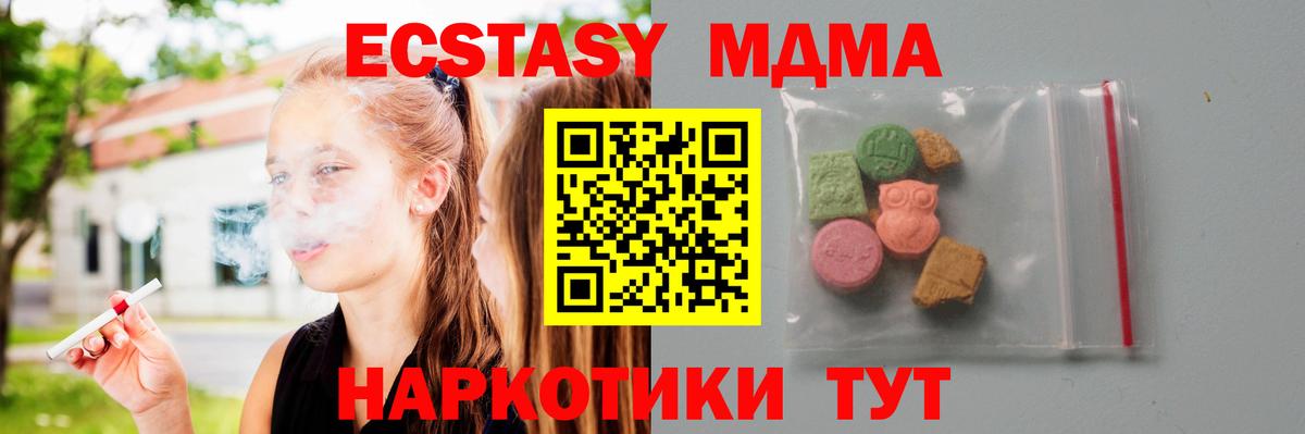 MDMA Molly Красногорск