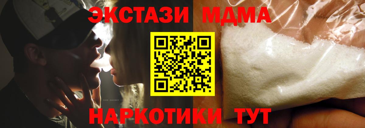 MDMA Molly  МДМА VHQ  MDMA  Красногорск  Вход с VPN 