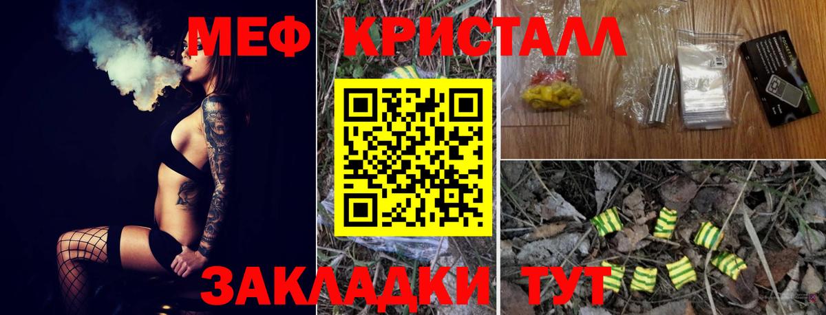 Меф  Вход с VPN  Меф мяу мяу  МЕФ  МЕФ VHQ  Красногорск 