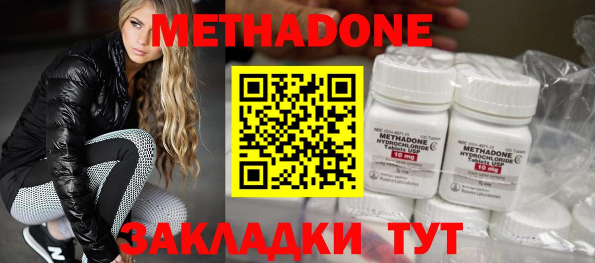 Красногорск  Метадон methadone  Вход с VPN 