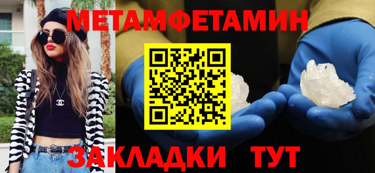 Метамфетамин Methamphetamine  Метамфетамин Methamphetamine  МЕТАМФЕТАМИН  Вход с VPN  Красногорск 