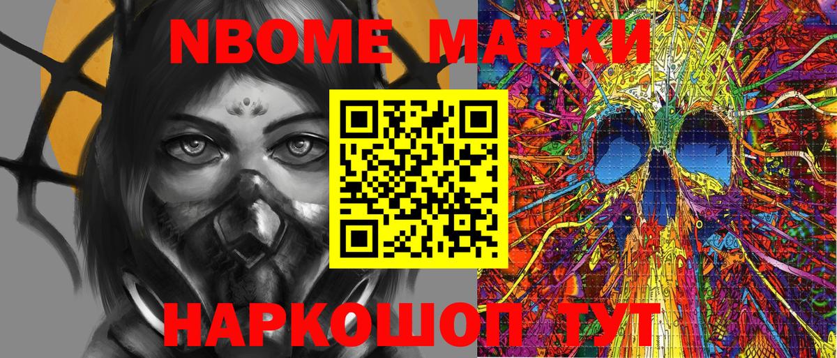 Красногорск  Наркотические марки 1500мкг  Наркотические марки 1500мкг  Наркотические марки  Вход с VPN 