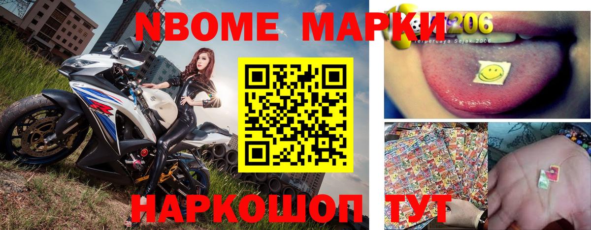 Марки NBOMe 1500мкг Красногорск