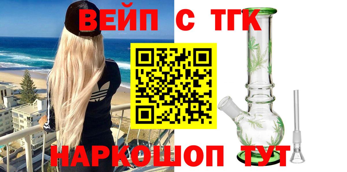 Дистиллят ТГК THC oil  Дистиллят ТГК вейп с тгк  Красногорск  Вход с VPN 
