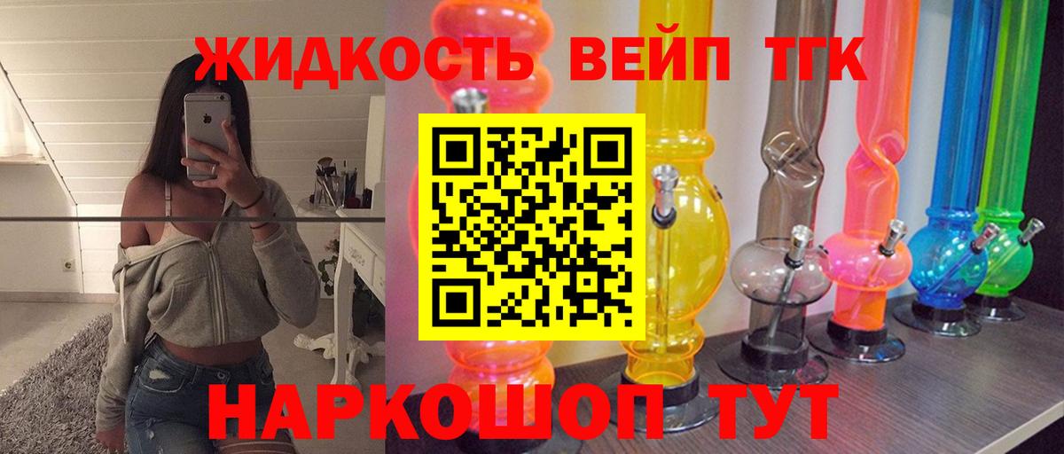 Дистиллят ТГК концентрат Красногорск