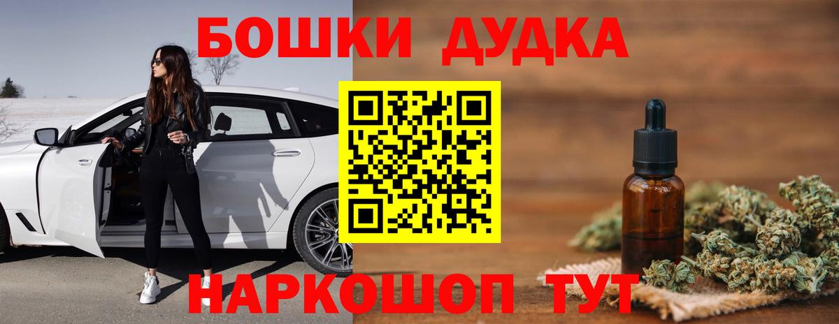 МАРИХУАНА OG Kush  Шишки марихуана гибрид  Вход с VPN  Красногорск  Конопля VHQ 